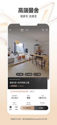 自如 软件截图