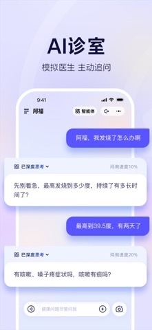 蚂蚁阿福 软件截图