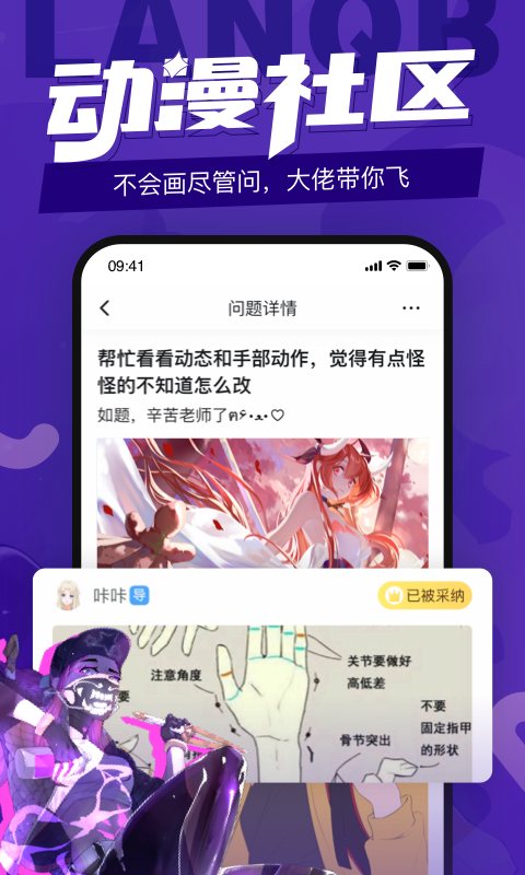 蓝铅笔 软件截图