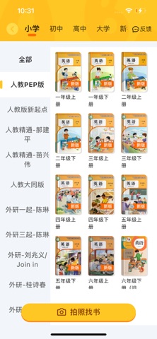 单词拼读王 软件截图