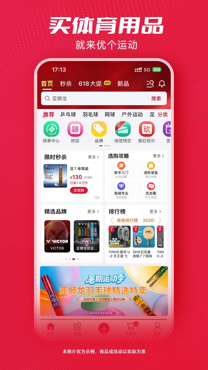优个运动 软件截图