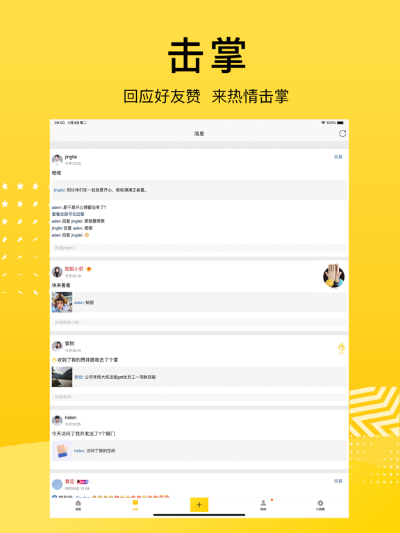 QQ空间 软件截图