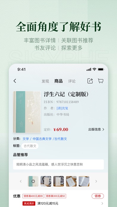 西西弗 软件截图