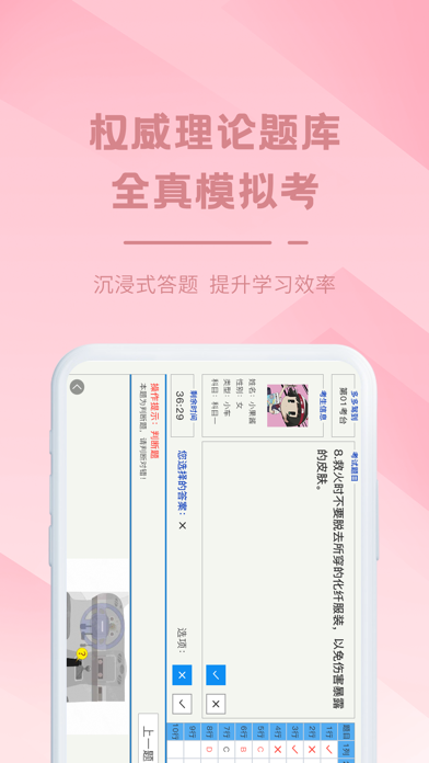 多多驾到 软件截图