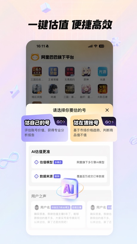 交易猫 软件截图