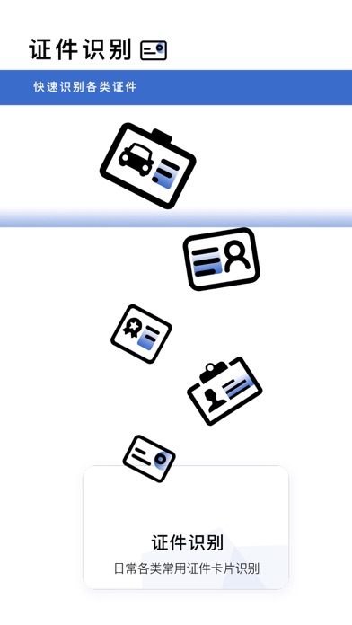 转易侠扫描王 软件截图
