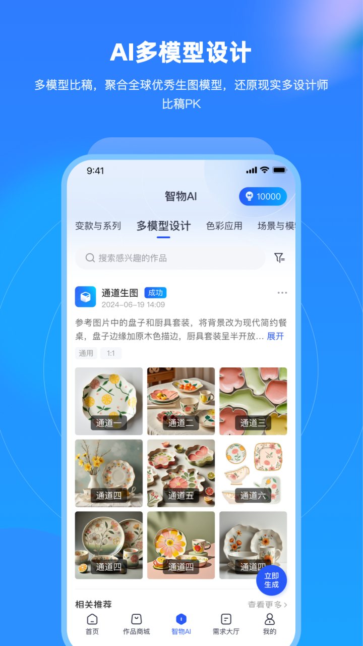 爱原物 软件截图