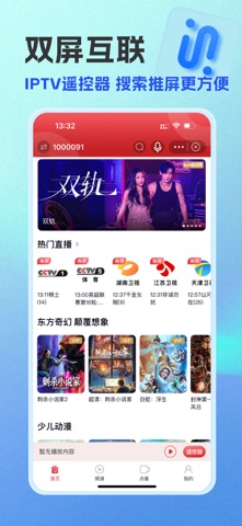 万视达 软件截图