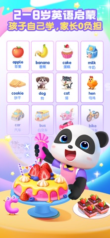宝宝巴士英语 软件截图