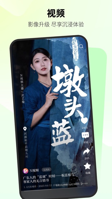 南都N视频 软件截图