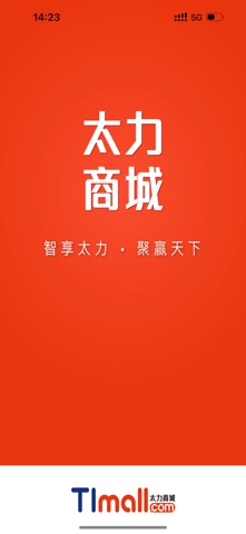 太力商城 软件截图