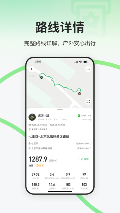 六只脚 软件截图
