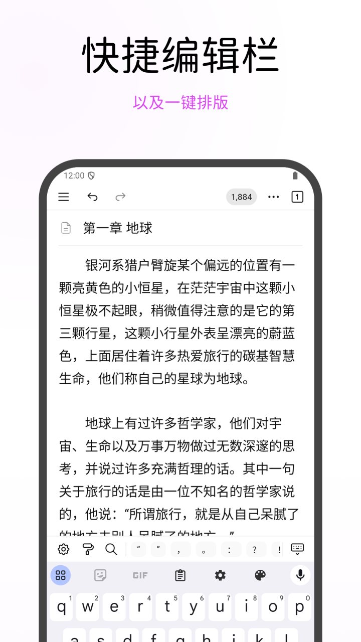 WonderPen妙笔 软件截图