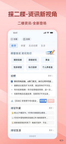 民生银行 软件截图