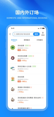 铁马高尔夫 软件截图