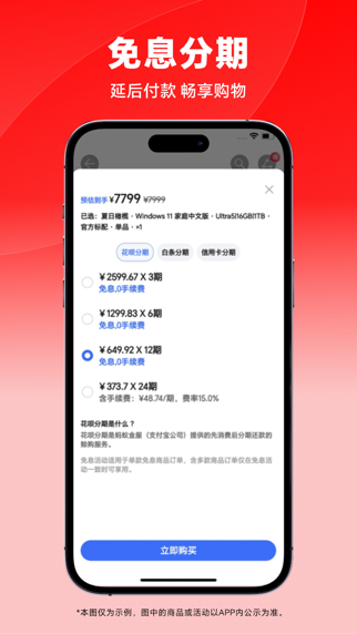 荣耀商城 软件截图