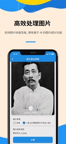 解压缩全能王 软件截图