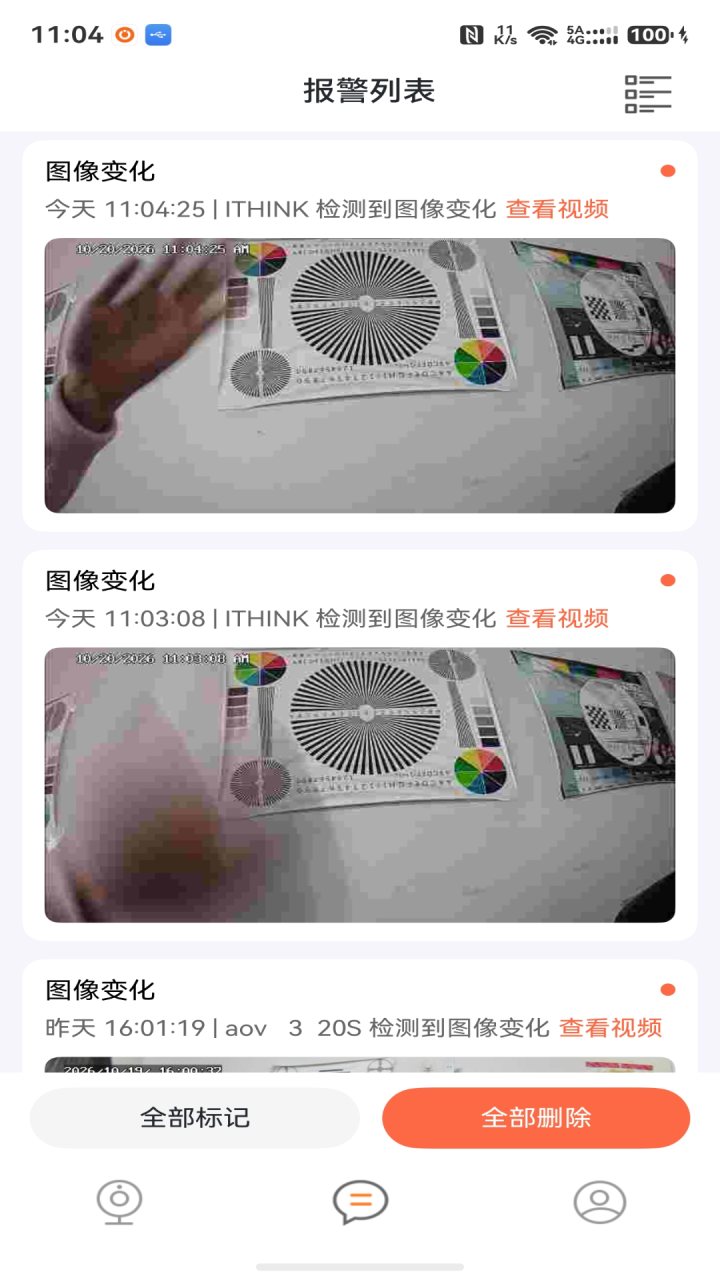 手立视 软件截图