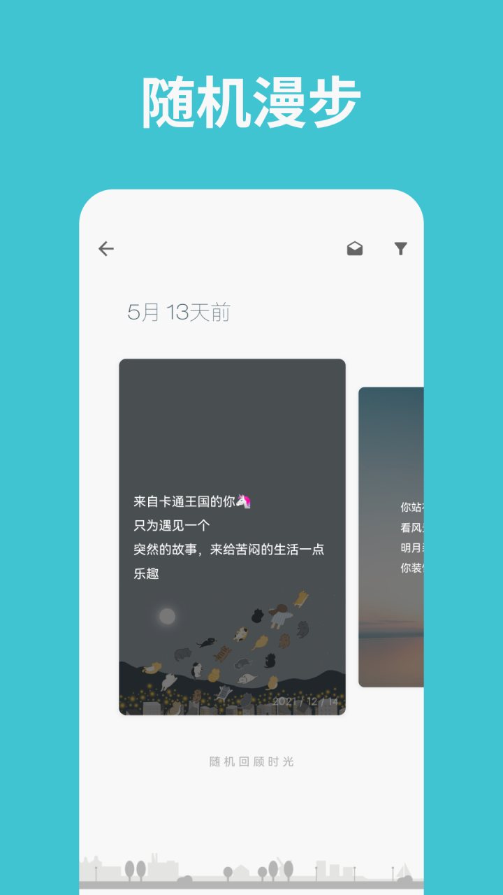 一本日记 软件截图