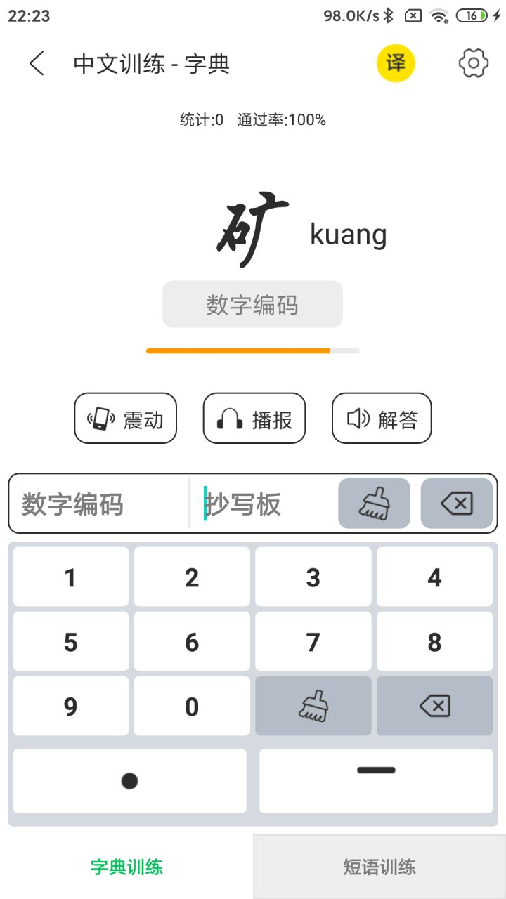 摩斯码训练器 软件截图