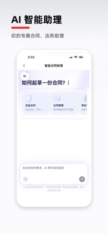 e签宝 软件截图