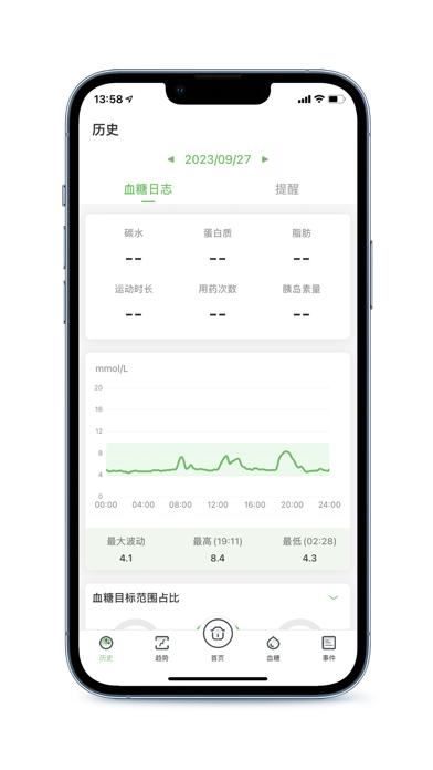 微泰动态 软件截图