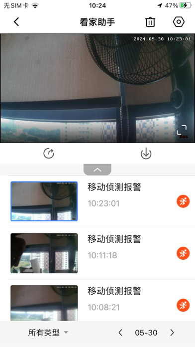 V380 软件截图