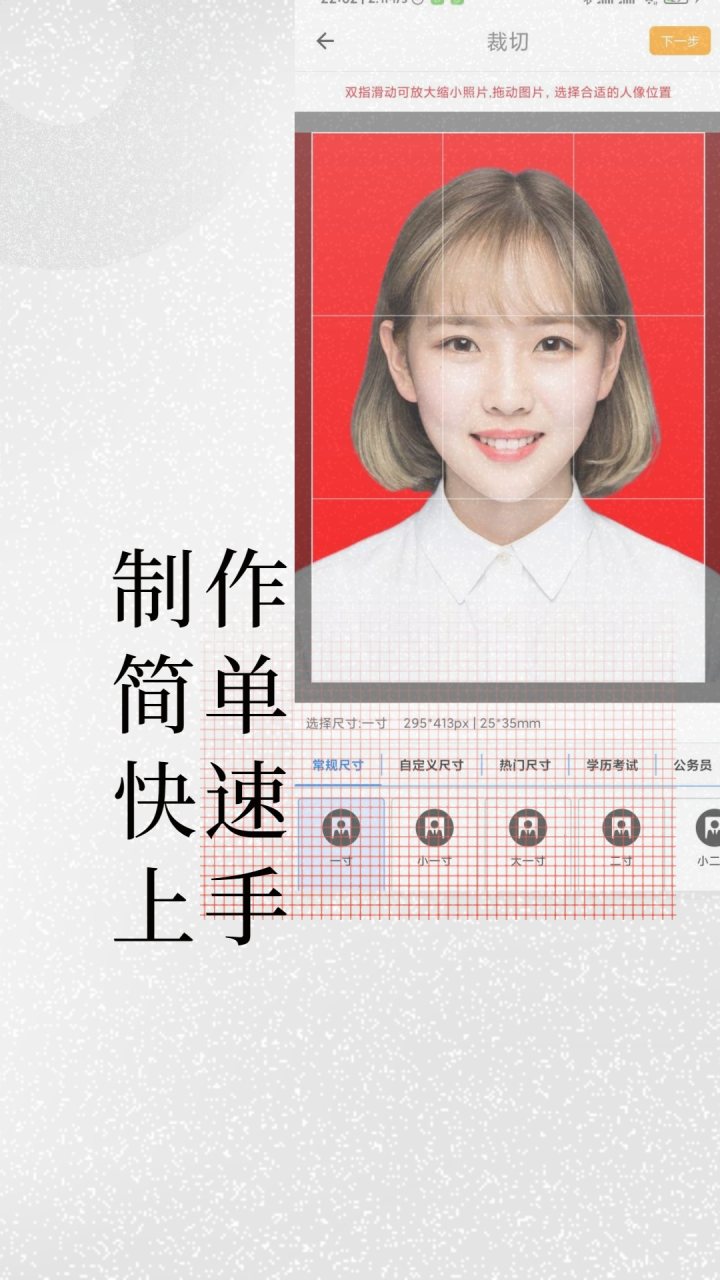 小怪证件照制作 软件截图