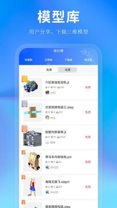 思联三维看图 软件截图