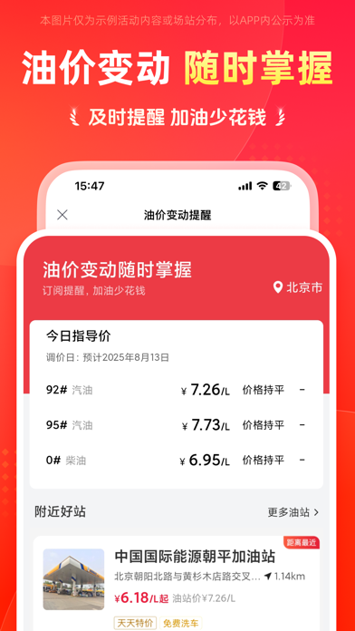 能链团油 软件截图