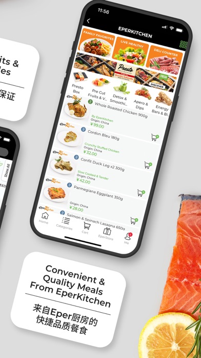 Epermarket这样生活 软件截图