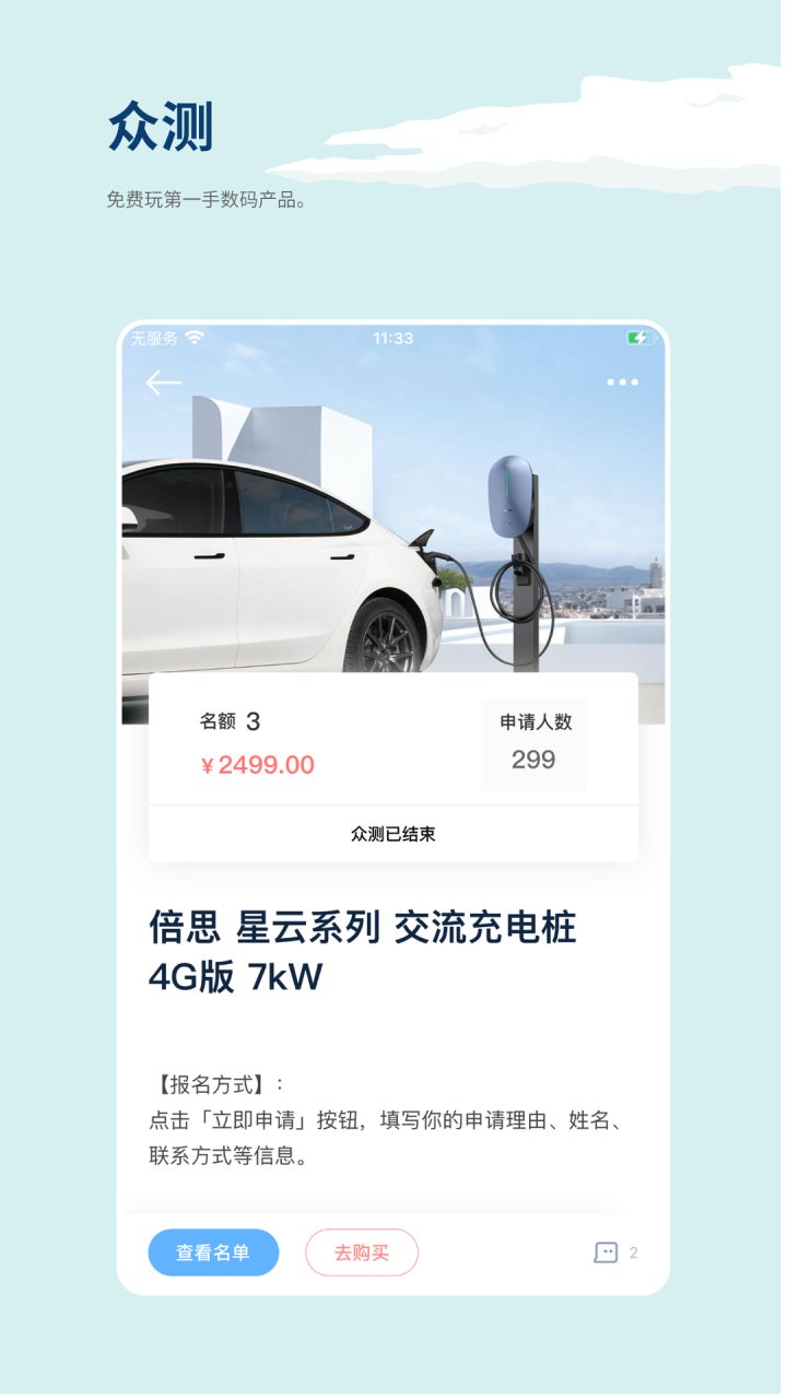 数字尾巴 软件截图