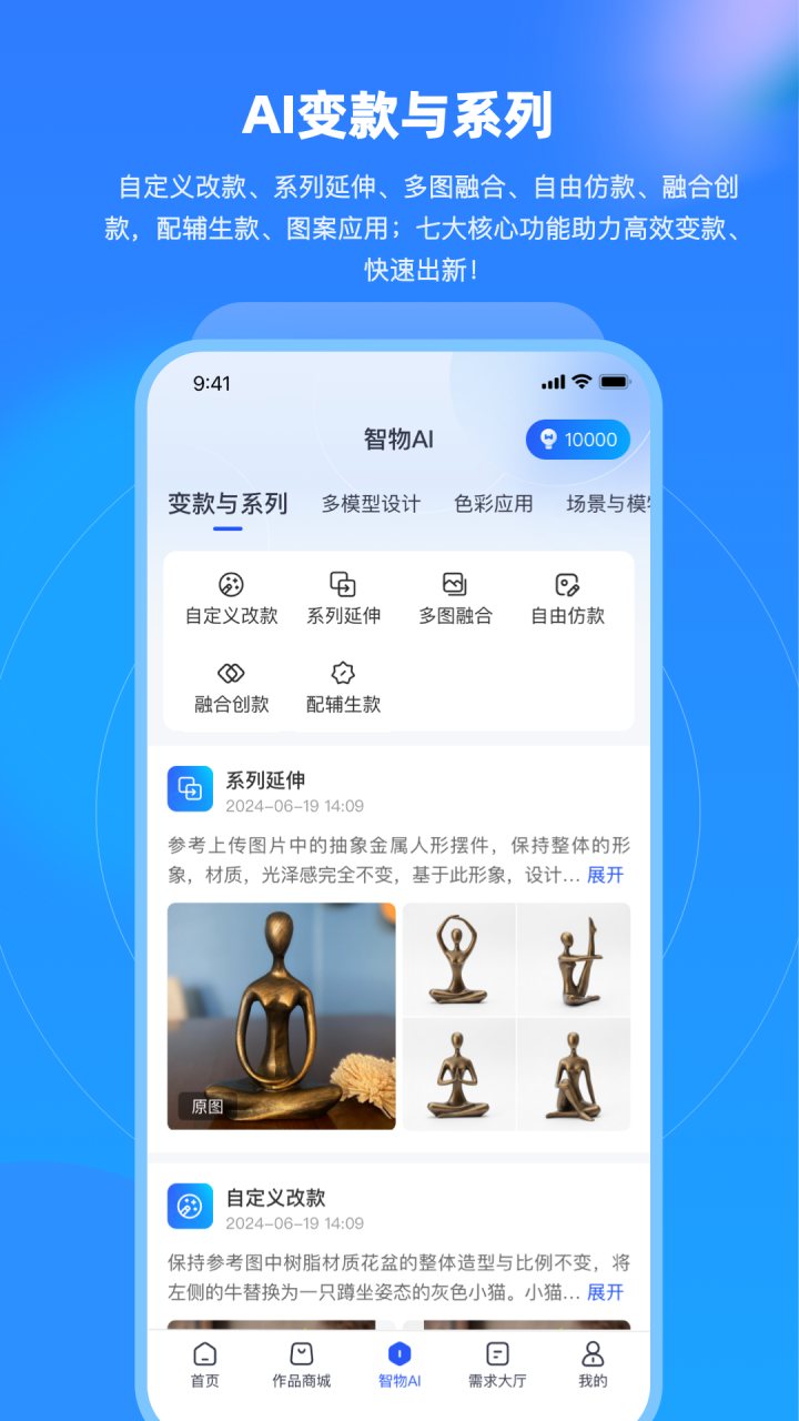 爱原物 软件截图