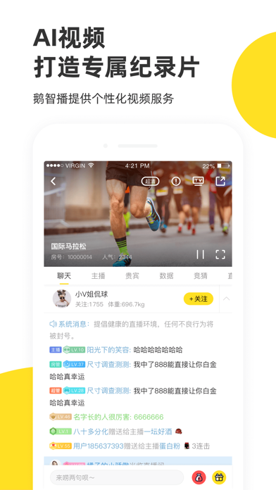 企鹅体育 软件截图