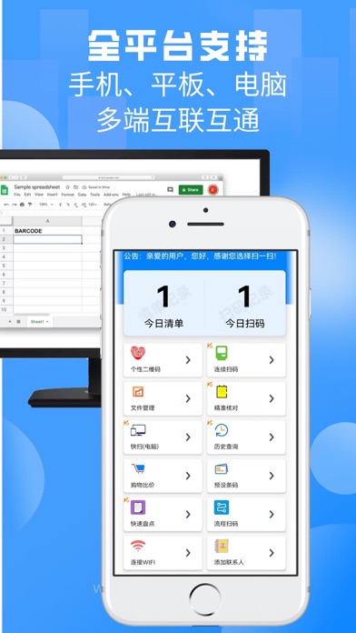 扫一扫 软件截图