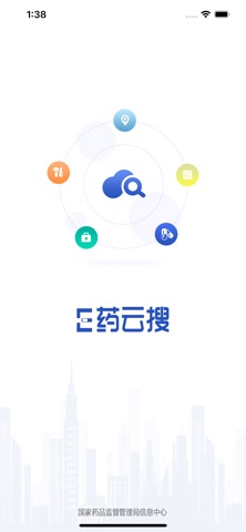 E药云搜 软件截图