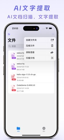 快压 软件截图