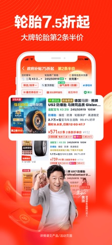 途虎养车 软件截图