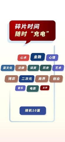 简讯 软件截图