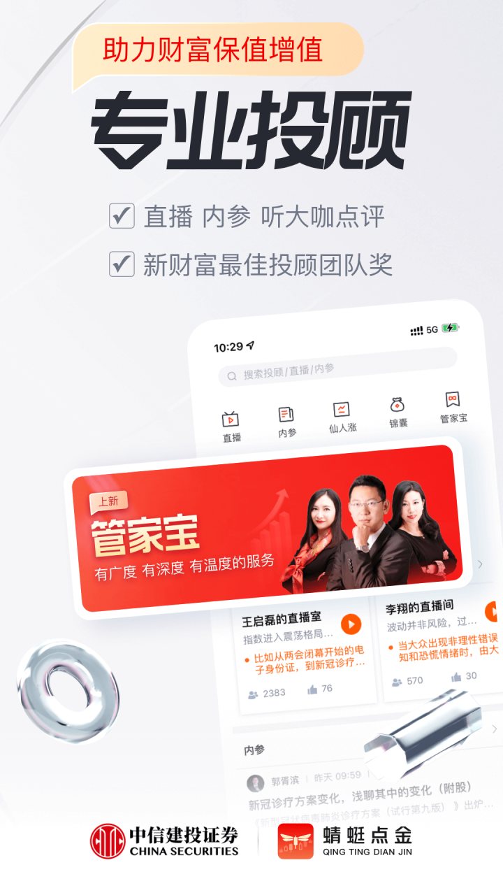 蜻蜓点金 软件截图