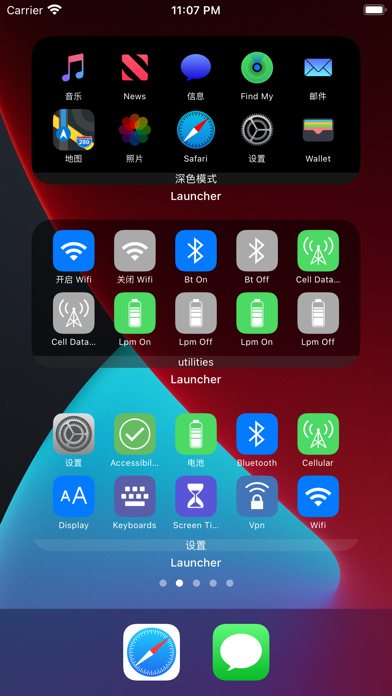 Smart Launcher 软件截图