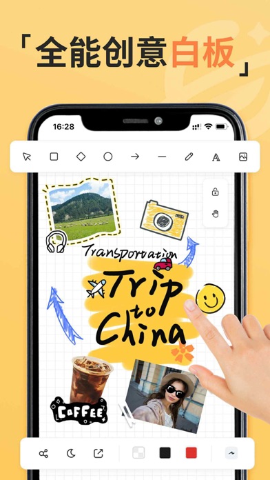 GitMind思乎 软件截图