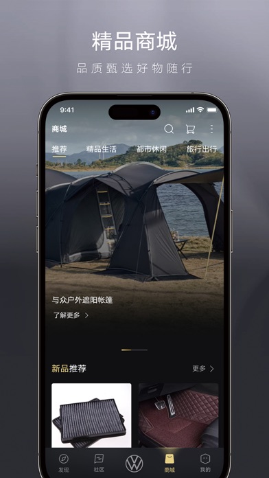 大众安徽 软件截图