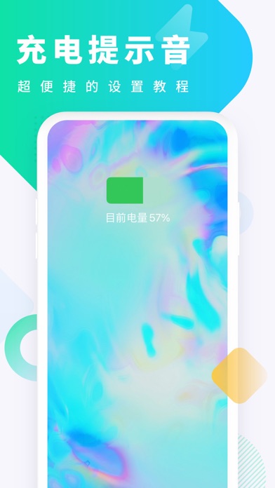 酷狗铃声 软件截图