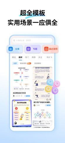 万兴图示 软件截图