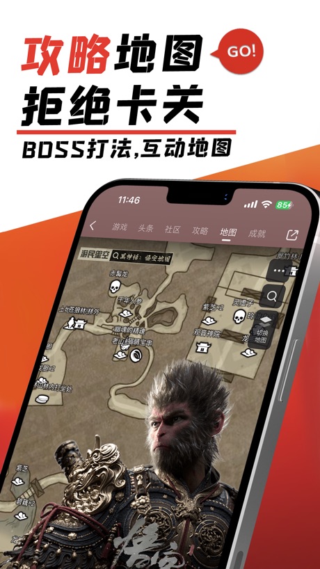 游民星空 软件截图