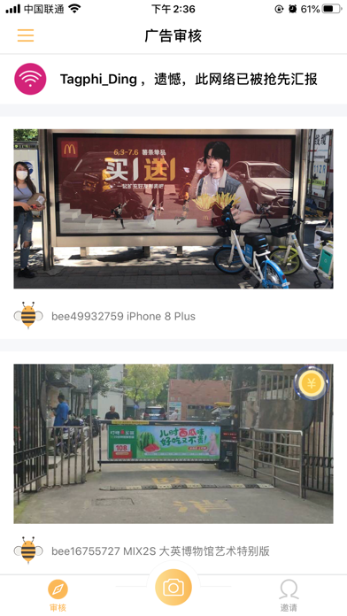 小蜂 软件截图