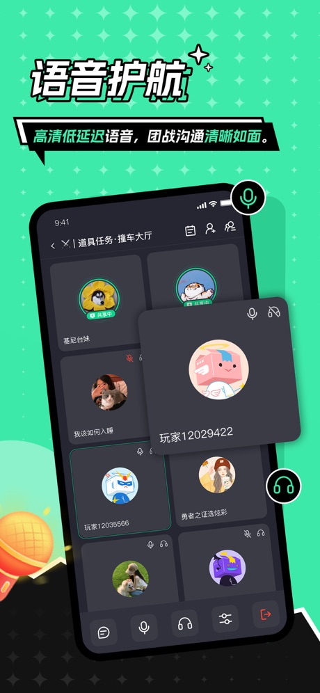 Goup 软件截图