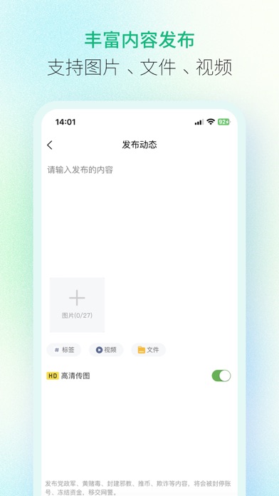 纷传 软件截图