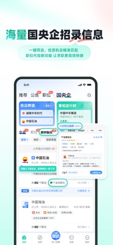 公考雷达 软件截图